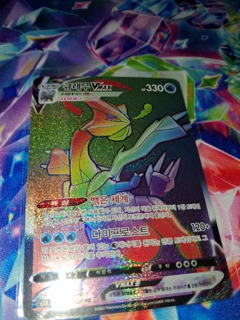 Carte pokémon kyurem Vmax