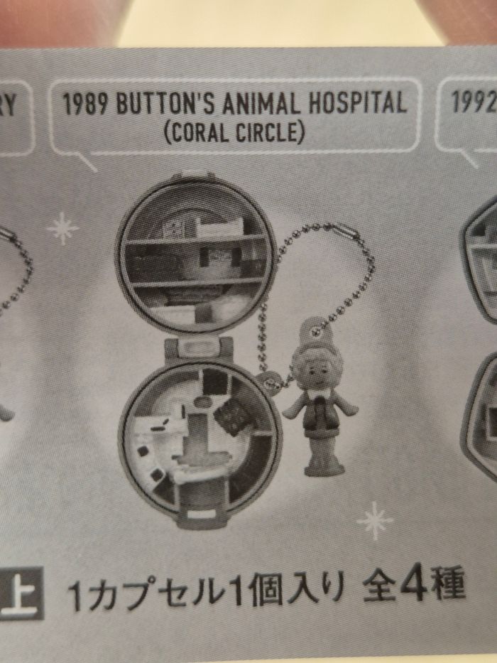 Gashapon charm Polly Pocket série 1 : 1989 Button's Animal Hospital - photo numéro 4