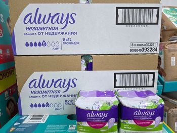 Lot de 2 Cartons Always Discreet Boutique - Taille Light - Neuf