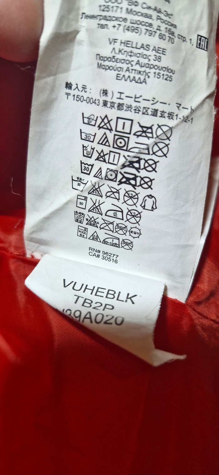 Manteau Vans. - photo numéro 4