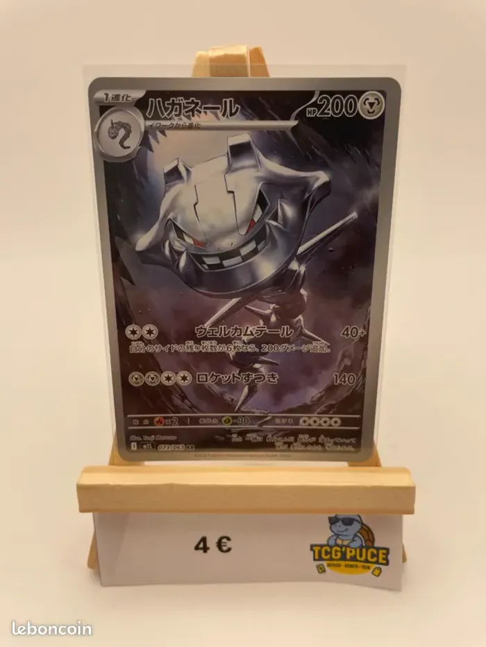 Steelix - M1L 73/63 - JPY - Mega Brave