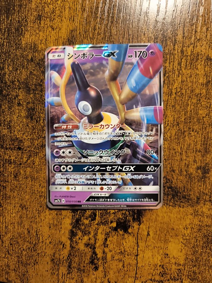 Carte pokémon japonaise