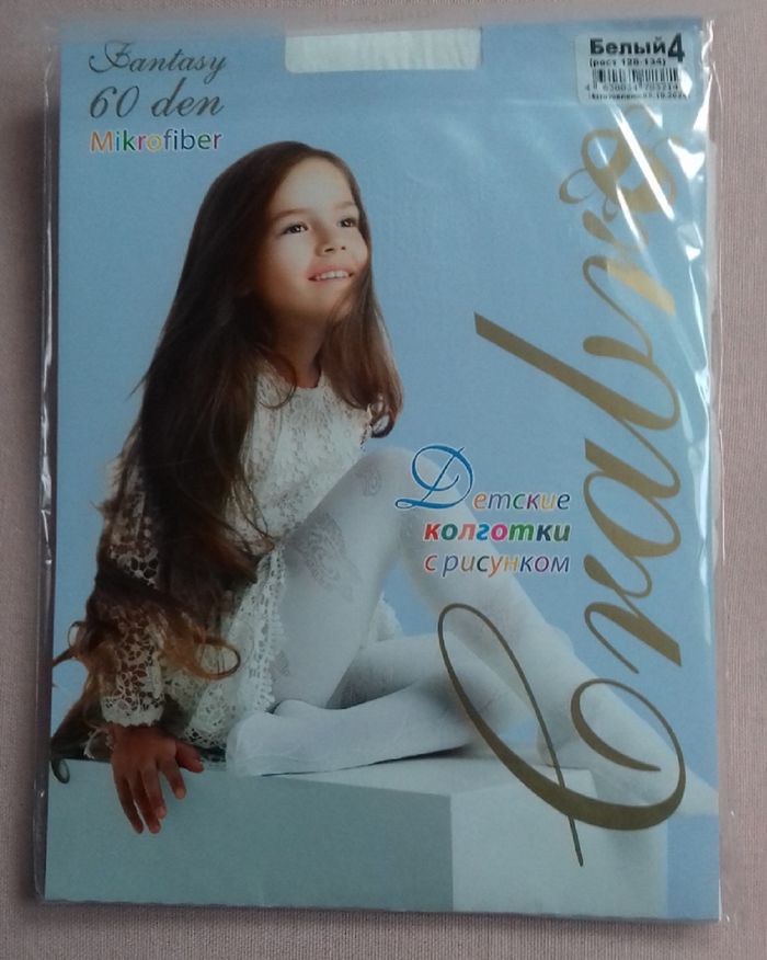 Collants blancs fillette - Fantasy - T.8/9 ans - Neufs - photo numéro 5