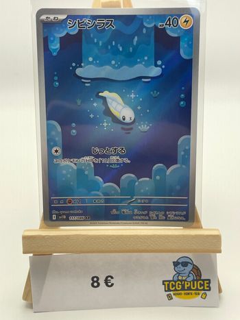 Anchwatt - SV11B 117/86 - JPY - Black Bolt