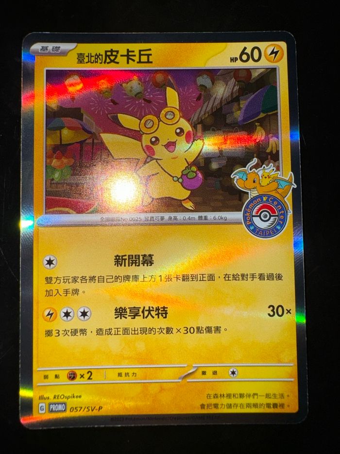 Taipei's Pikachu (pkmtch SV-P 057) - photo numéro 3