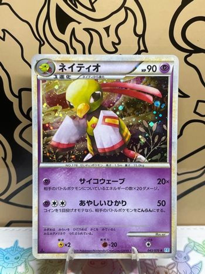 Carte Xatu Holo HG/SS Ed1 - photo numéro 2