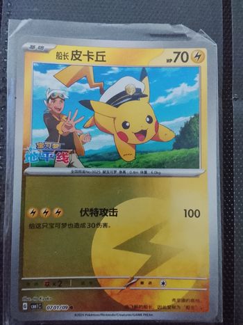 Cartes pokemon chinois
