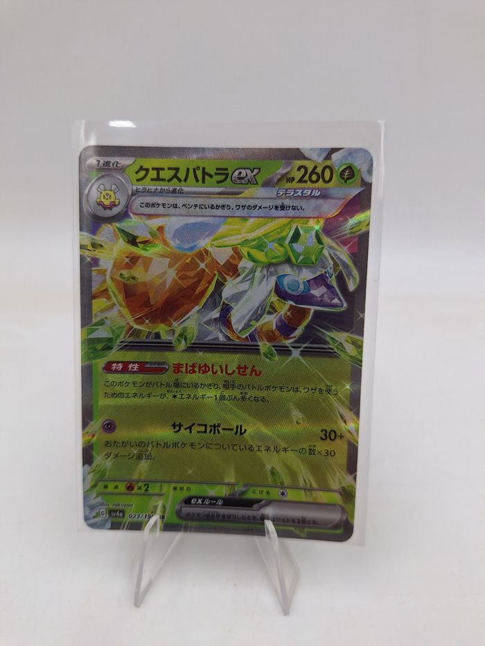 Carte Pokemon Cléopsytra EX 043/190 JAP