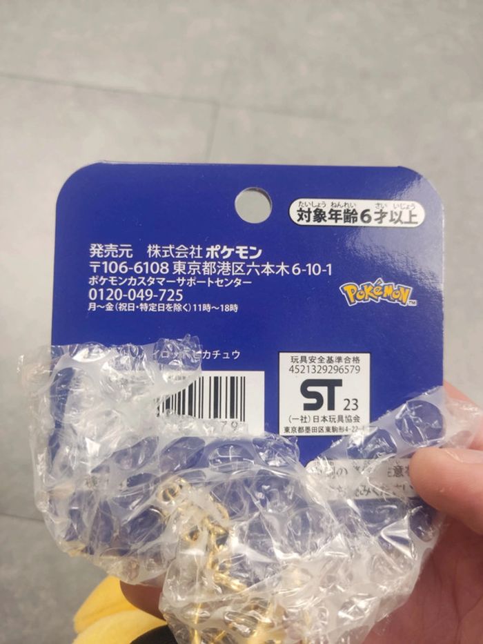 Peluche Pikachu plush porte clé keychain pokemon center 2020 - photo numéro 4
