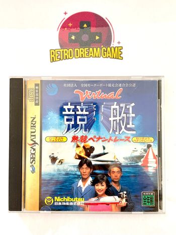 Jeux Virtual Kyoutei pour Saturn japonaise