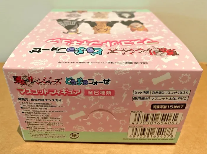 Tokyo Revengers - Doubutsu Fourze Dog Mascot Figure - Ensky - photo numéro 3