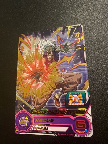 Carte DBZ Super Dragon Ball Heroes Big Bang Mission BM5 #BM5-043 Rare