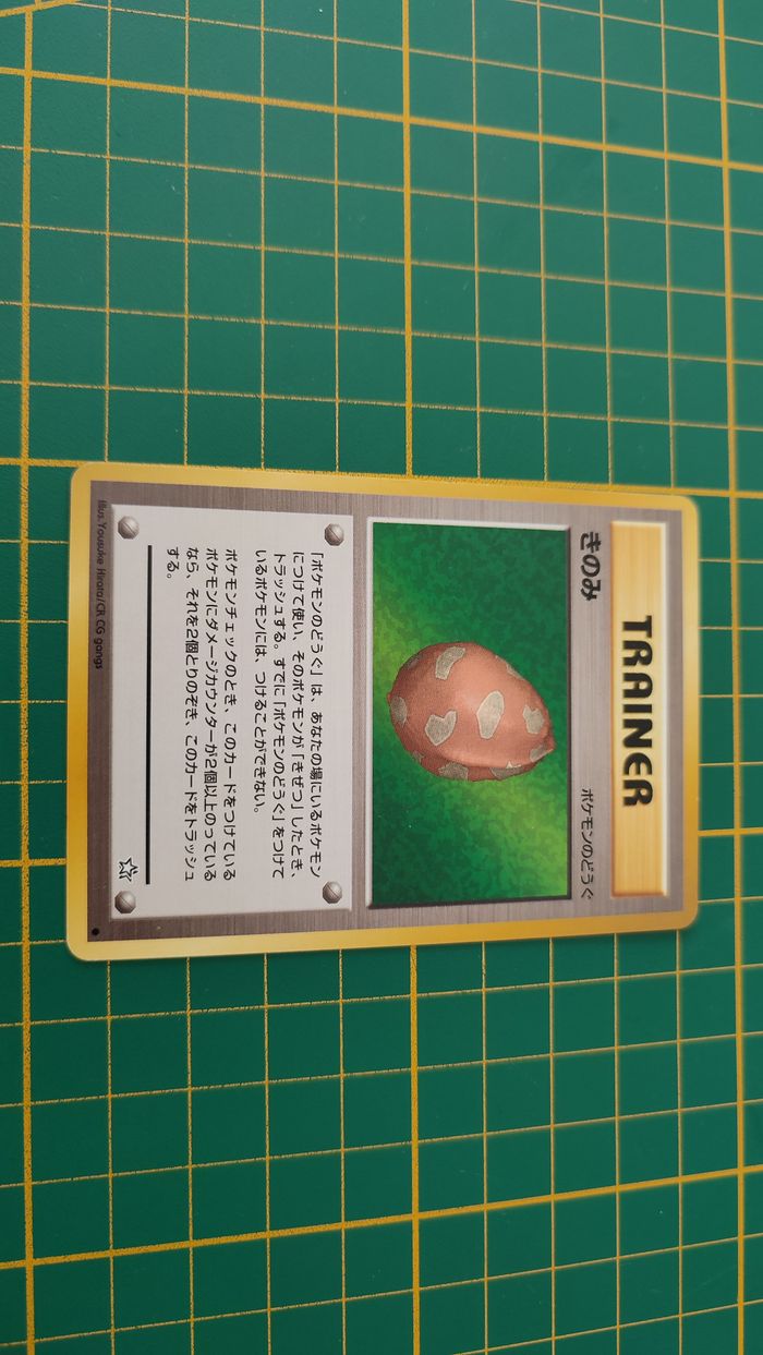 Carte Pokémon japonaise dresseur baie commune Neo genesis Pocket Monsters #E22