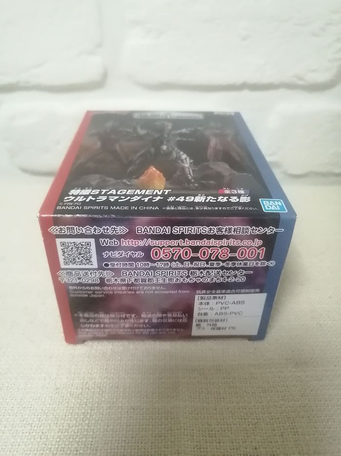Figurine Ultraman Dyna Zeluganoid Special Effects Stagement banpresto - photo numéro 4