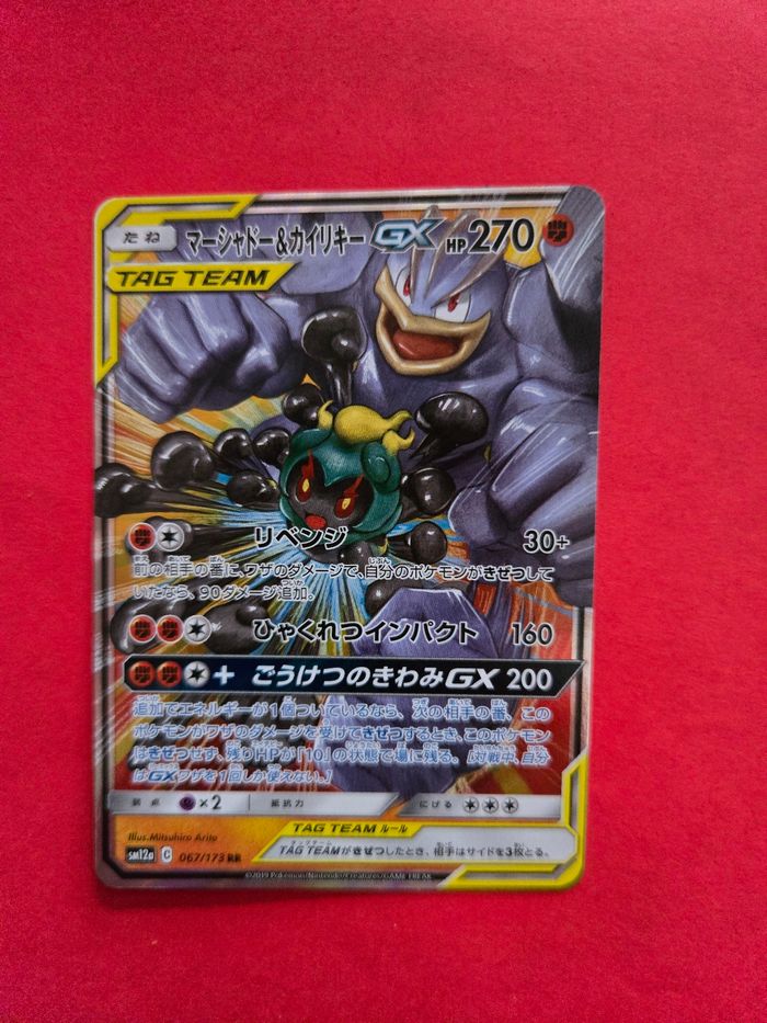2 cartes pokémon japonaises Tag Team - photo numéro 3