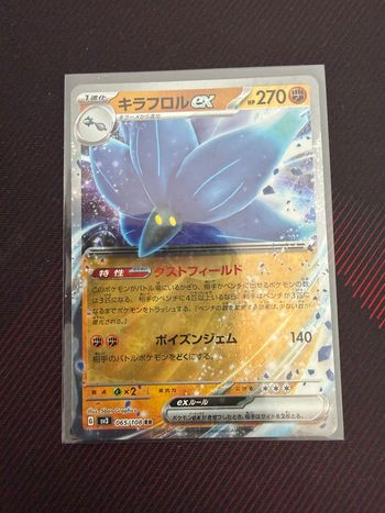Carte Pokémon 