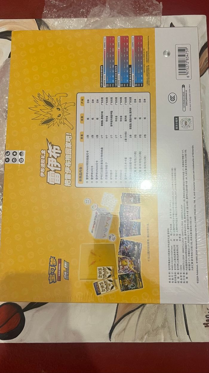Coffret Pokémon  VOLTALI V-max Gift Box - Chinois - photo numéro 3