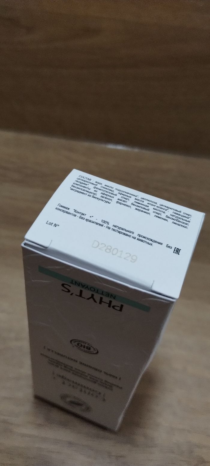 Gommage sans grain phyts - photo numéro 3