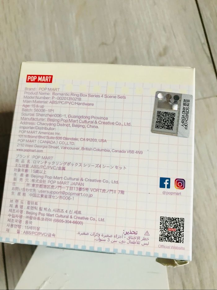 Pop Mart Pop Bean - Romantic Ring Box - Pino Jelly - photo numéro 5