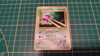 048 Carte Pokémon japonaise Sabrina's Venonat commune Gym Heroes Pocket Monsters #C46