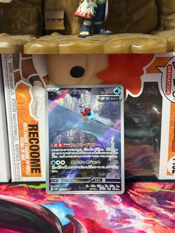 Pokémon Iron Bundle 071/066 Future Flash - SV4M