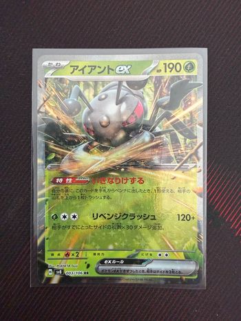Carte Pokémon 