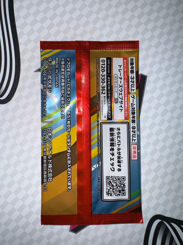 Booster McDonald’s 2025 - photo numéro 2