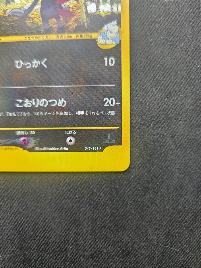 Carte Pokemon Farfuret / Pryce's Sneasel Jolo VS 043/141 - photo numéro 3