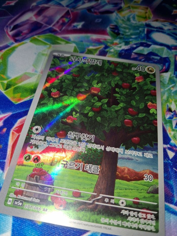 Applin carte pokémon