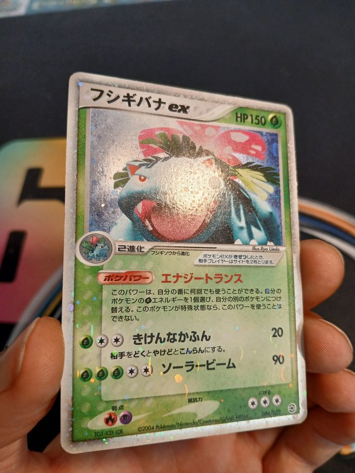 Florizarre EX Holo 🇯🇵 004/052 pcgA – Bloc EX - Constructed Starter Deck - photo numéro 2