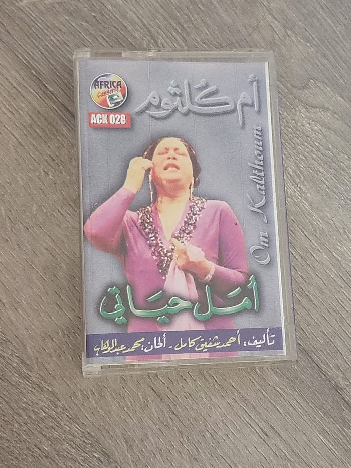 Cassette audio vintage – Oum Kalthoum « Amal Hayati » (أمل حياتي)