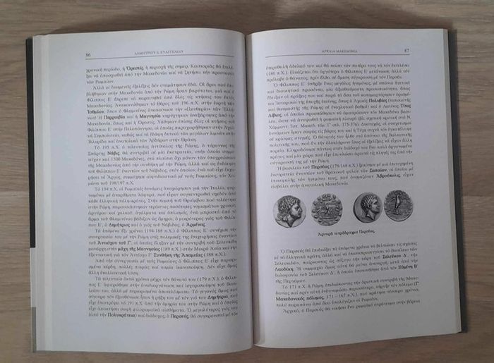 Macédoine ancienne ethnologie archéologie histoire - photo numéro 7