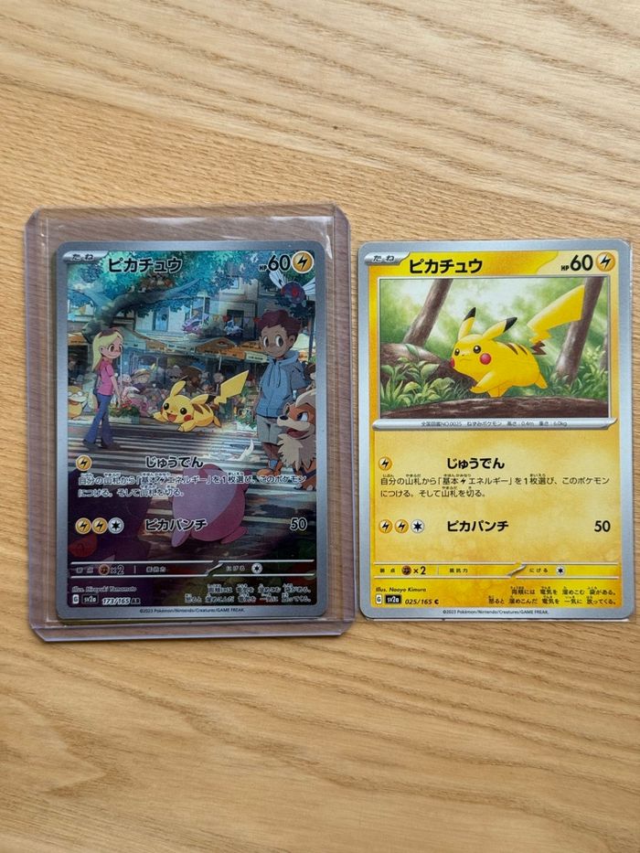 Pikachu sv2a 173/165