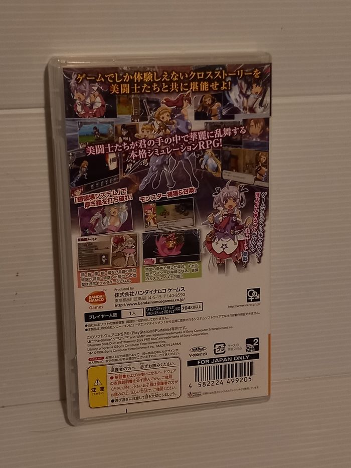 Psp chaos spiral - photo numéro 6