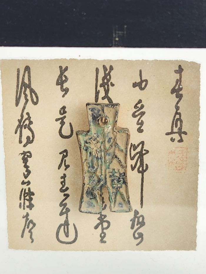 Cadre Décoratif en Bois avec Ancienne Monnaie Chinoise - photo numéro 2