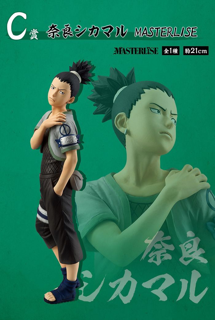 Naruto - Ichiban Kuji Chunin exam Shikamaru (prize C)