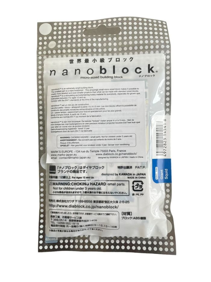 Nanoblock Giant Squid NBC-084 200 pièces Kawada neuf - photo numéro 2