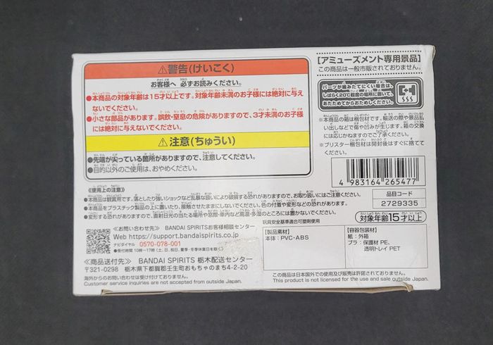 Figurine Dragon Ball Z Super Saiyan 2 Son Gohan Matchmakers Banpresto Bandai - photo numéro 5
