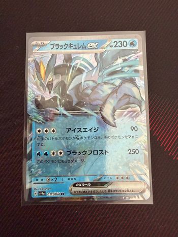 Carte Pokémon 