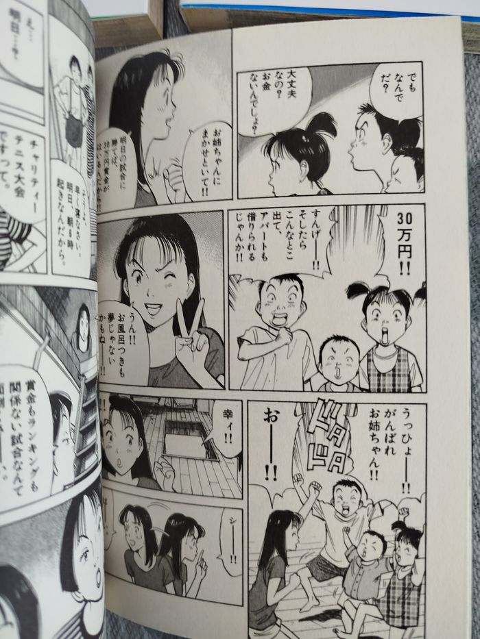 Lot 7 mangas Happy version japonaise - photo numéro 10