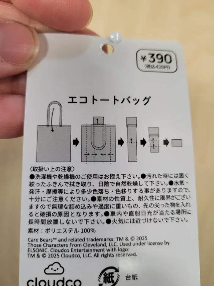 Eco Bag (sac de courses) Bisounours (Care Bears) - photo numéro 5