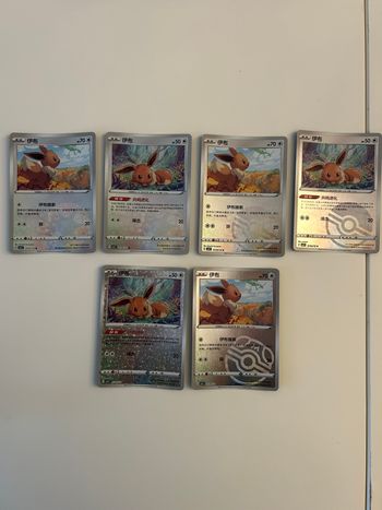 Lot Evoli / Eevee gempack volume 2