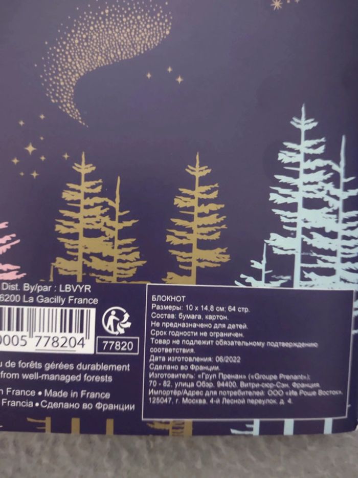 Carnet de notes thème Noël - photo numéro 4