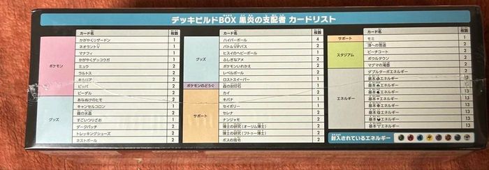 Deck pokemon flammes obsidiennes japonaise - photo numéro 4