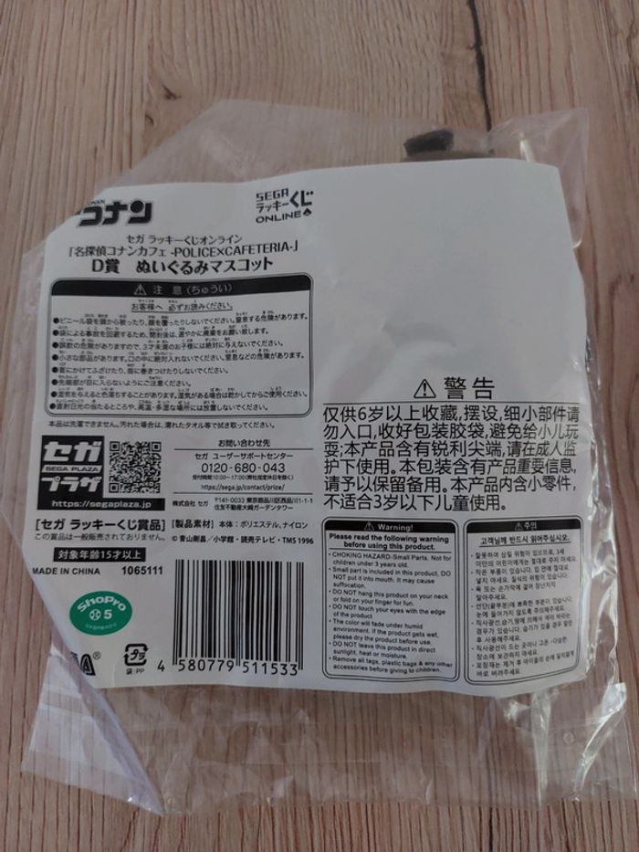 Petite peluche détective conan miwato sato - photo numéro 2