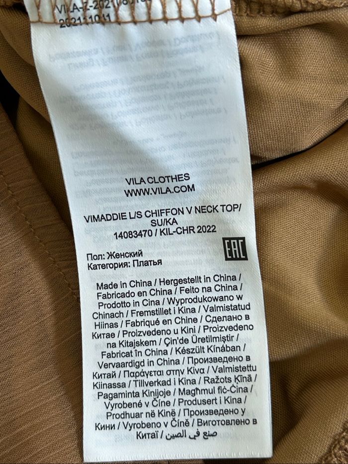 Blouse beige marron neuve à manches longues Vila taille 36 - photo numéro 10