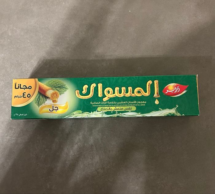 Dentifrice miswak - photo numéro 3