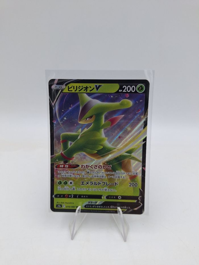 Carte Pokemon Viridium V 010/067 JAP