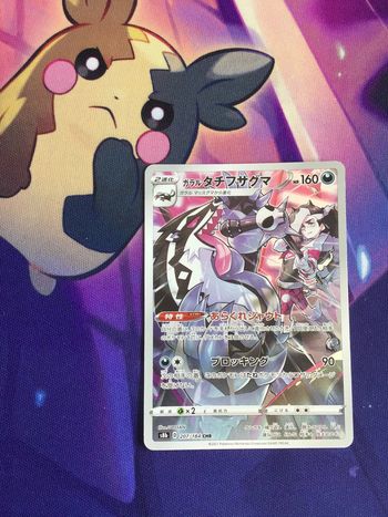 Carte Pokémon Japonaise 🔵138