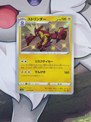 Carte pokémon Toxtricity - s4a 241 - Shiny